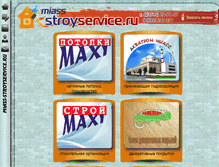 Tablet Screenshot of miass-stroyservice.ru